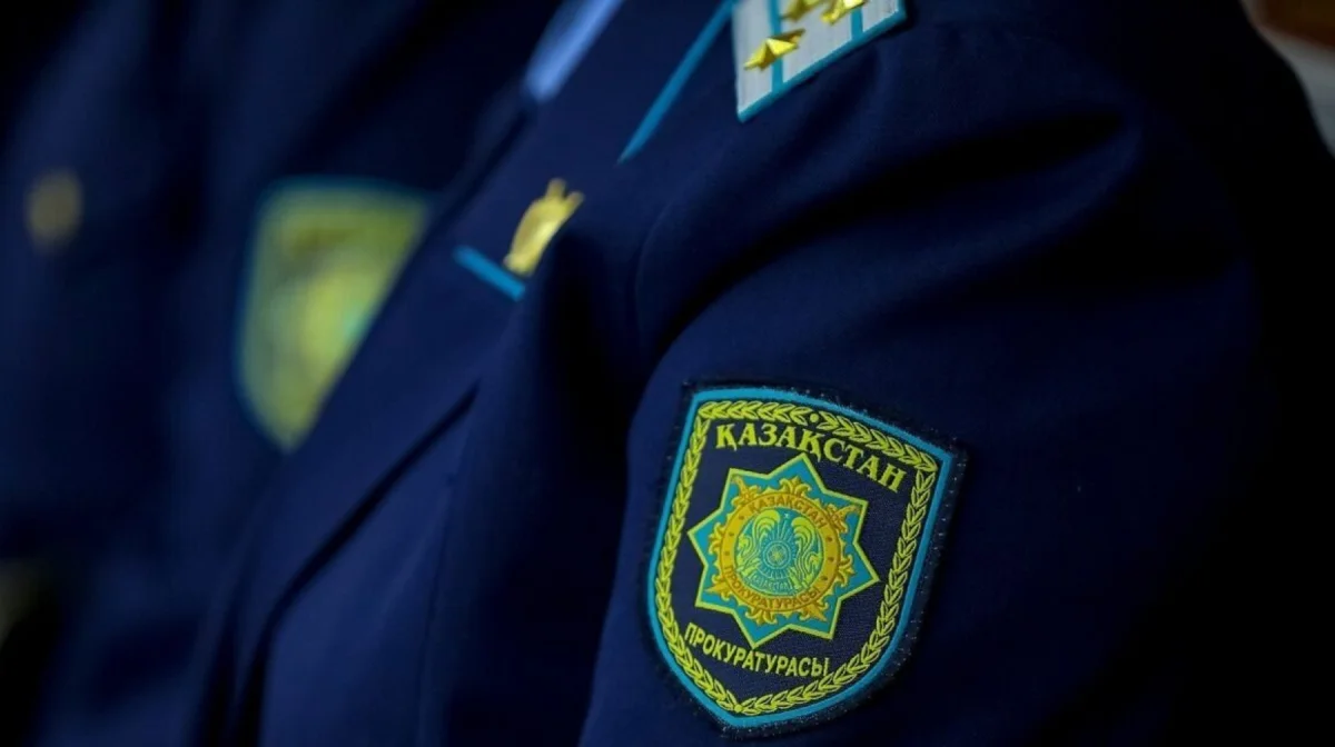 Бас прокуратура