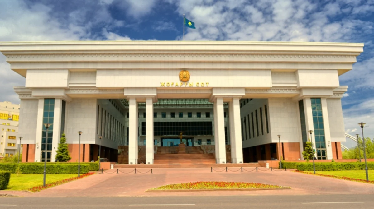 Верховный суд РК