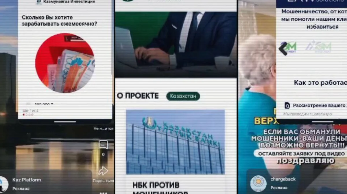 2,5 мыңнан аса қазақстандық өз қаражатын жалған инвестициялық қорларға салған