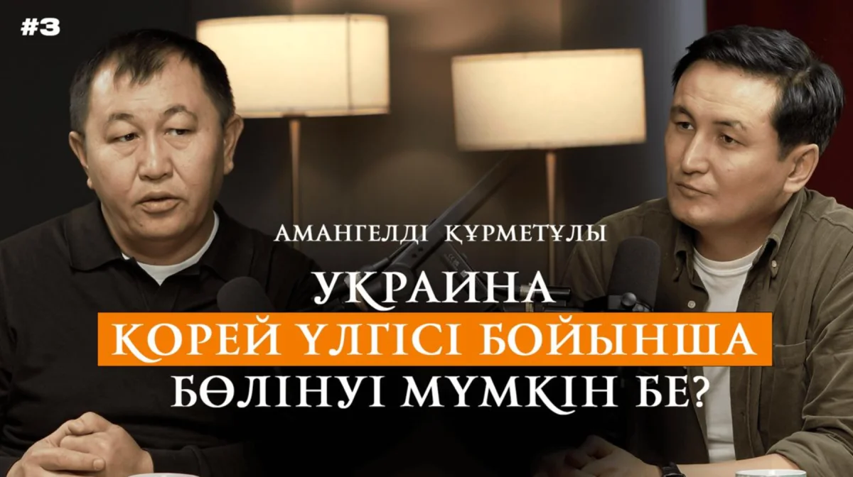 Фото: bairaqmedia.kz