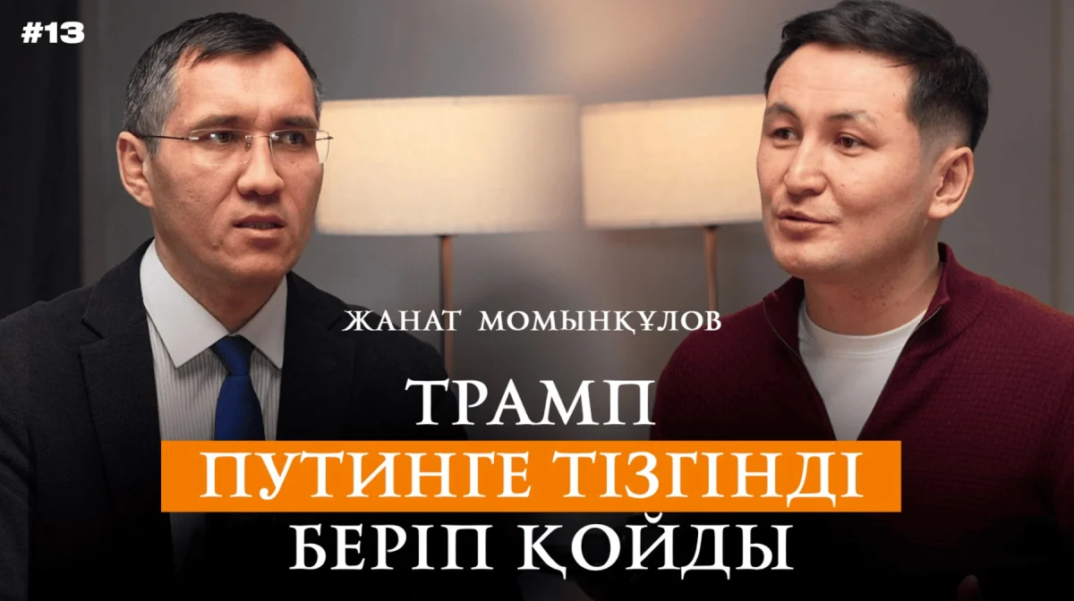 Украина қитұрқы саясаттың құрбаны болды — сарапшы