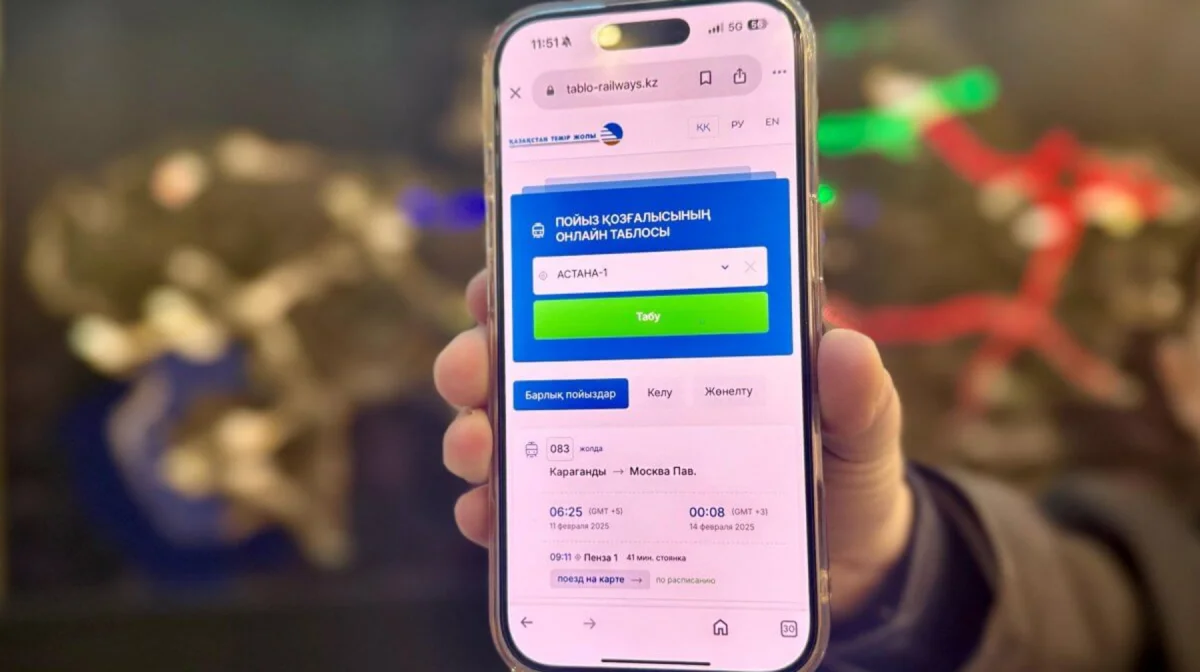 Елімізде пойыз қозғалысын онлайн режимде бақылау қызметі іске қосылды