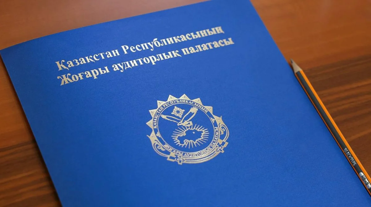 Қазақстанда квазимемлекеттік компаниялардың сатып алуларына бақылау күшейтілді