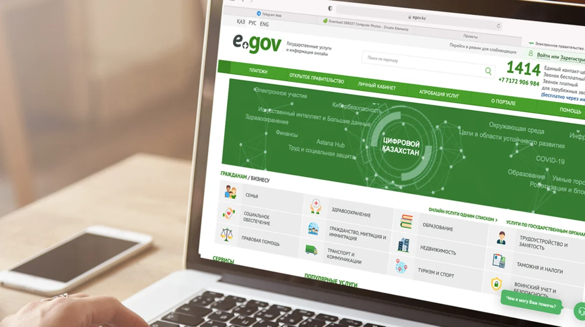 gov.kz