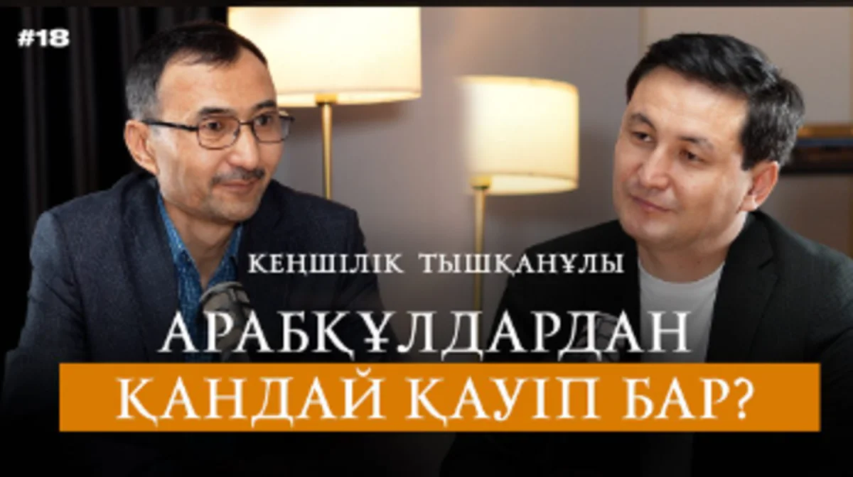 Уағызшылар елді адастырып жүр — дінтанушы