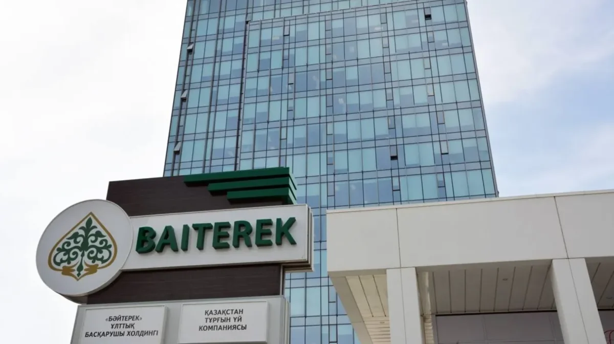 baiterek.gov.kz