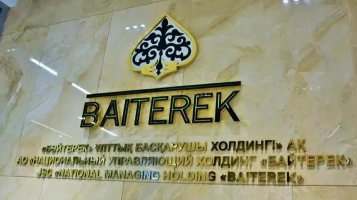 8 трлн теңге қарыз: «Бәйтерек» ескі берешегін жабуға қосымша несие алған