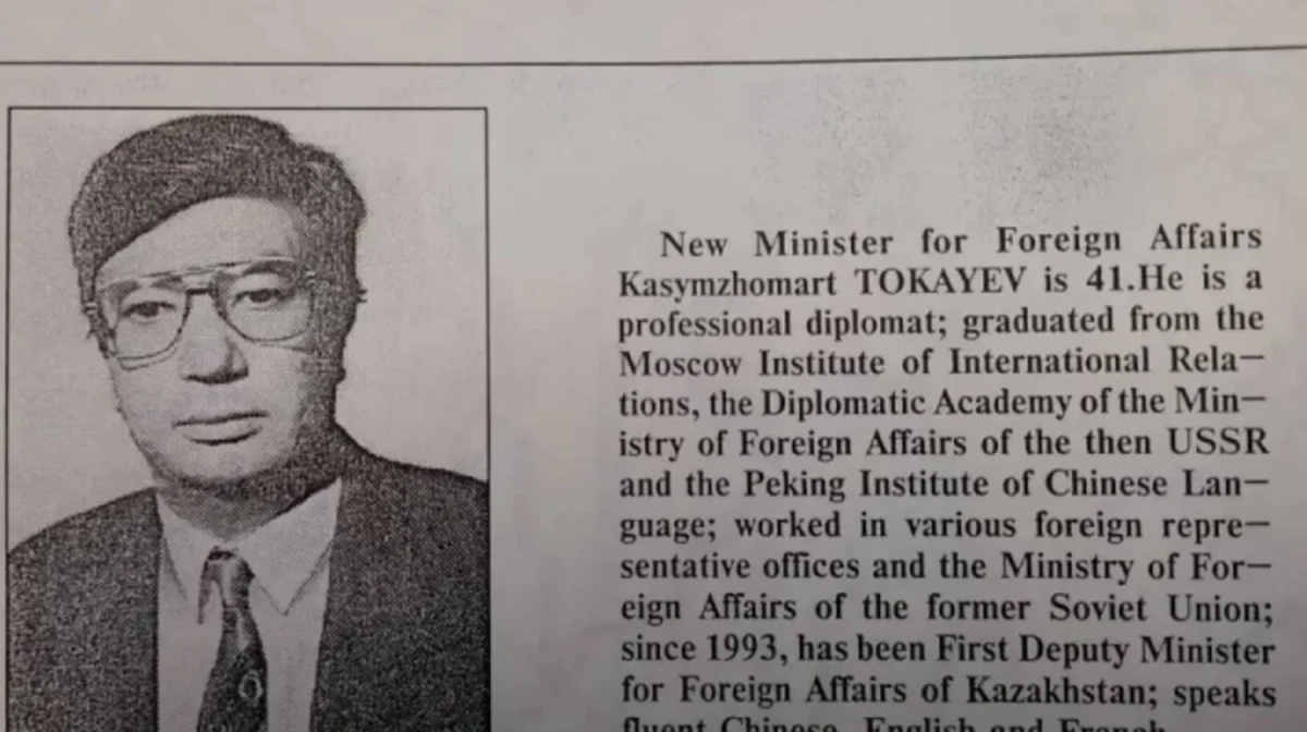 Желіде Тоқаев туралы құпия құжаттар тарап кетті (ФОТО)