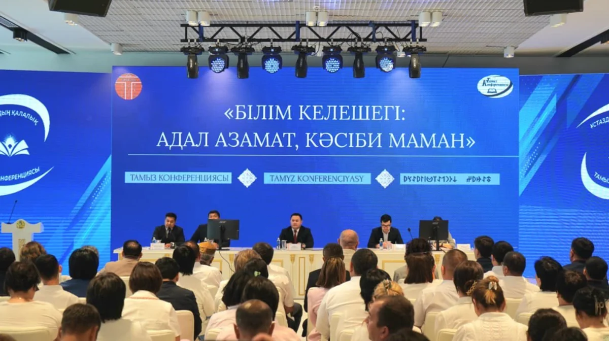 Түркістанда дәстүрлі тамыз конференциясы өтті