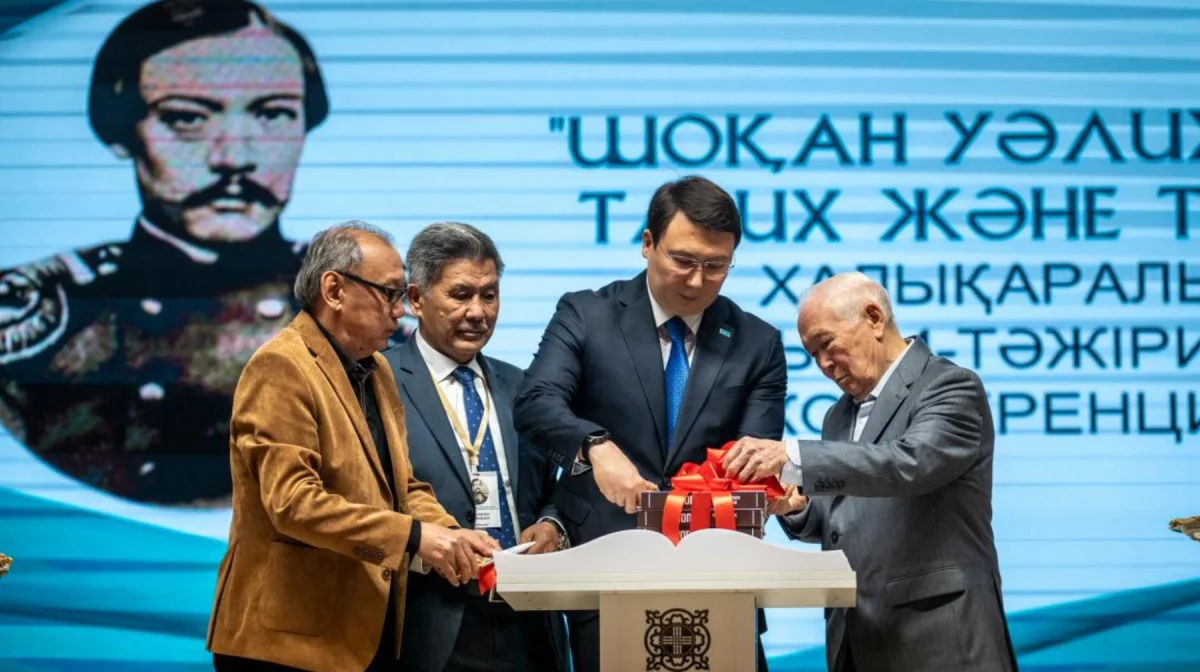 Шоқан Уәлихановтың 190 жылдығы: Жетісуда осыған орай халықаралық конференция өтті