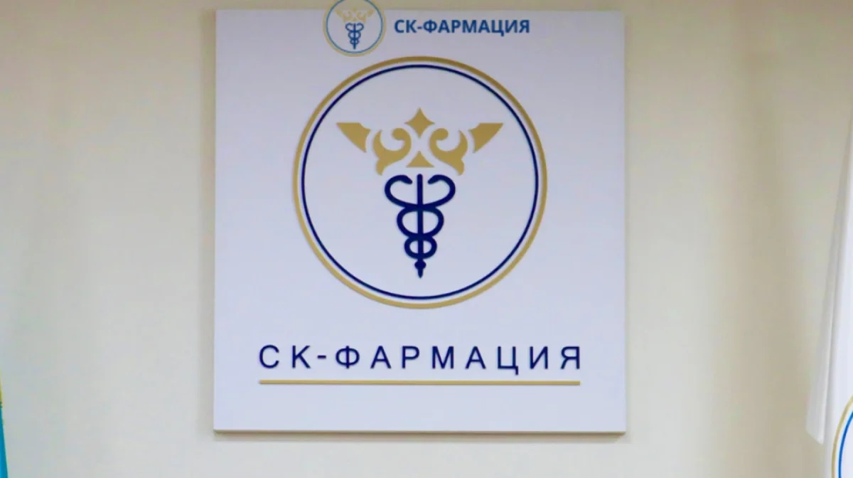 с сайта СК-Фармация