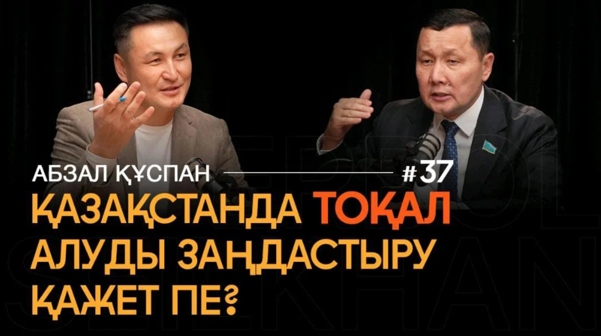 Фото: Yerbol Seilkhan