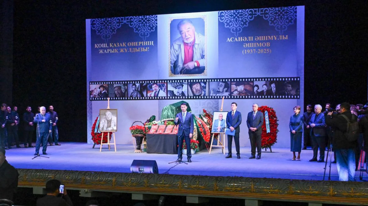 Акимат Алматы