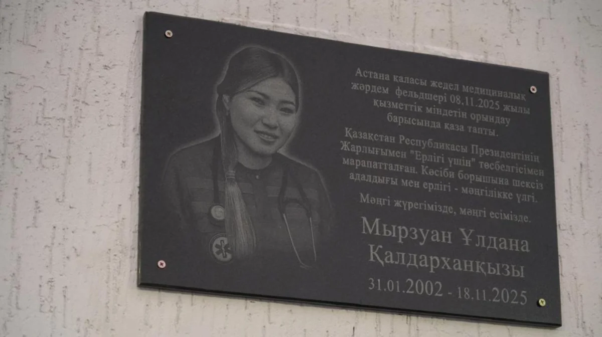 акимат Астаны