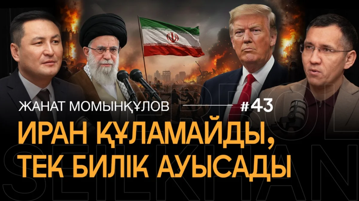 Ирандағы төңкеріс: Молдалардың дәуірі аяқталды ма?