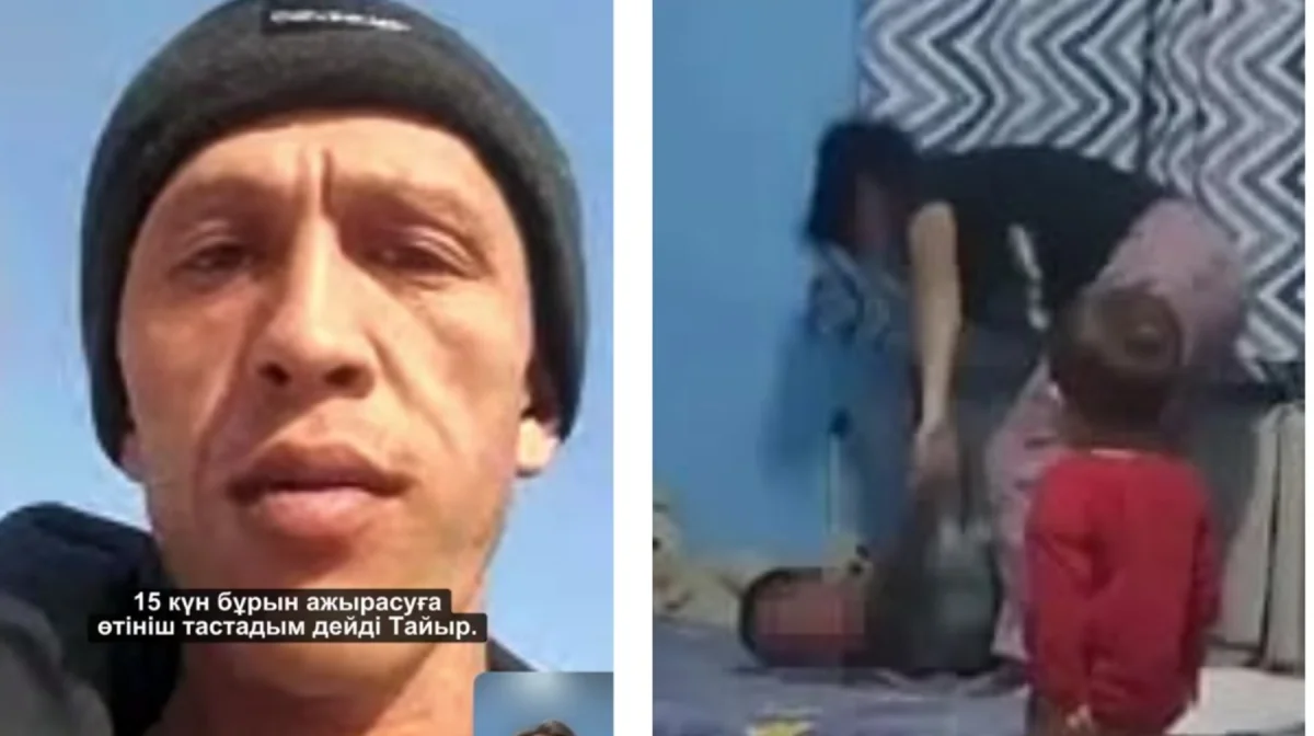 «Баламды кіші дәретке жіберіп қойғаны үшін ұрды»: Таяқ жеген бүлдіршіннің әкесі мән-жайды айтты (ВИДЕО)