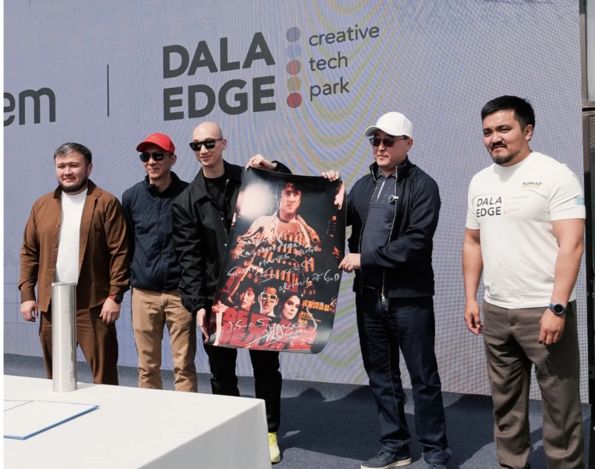 Акимат Алматинской области