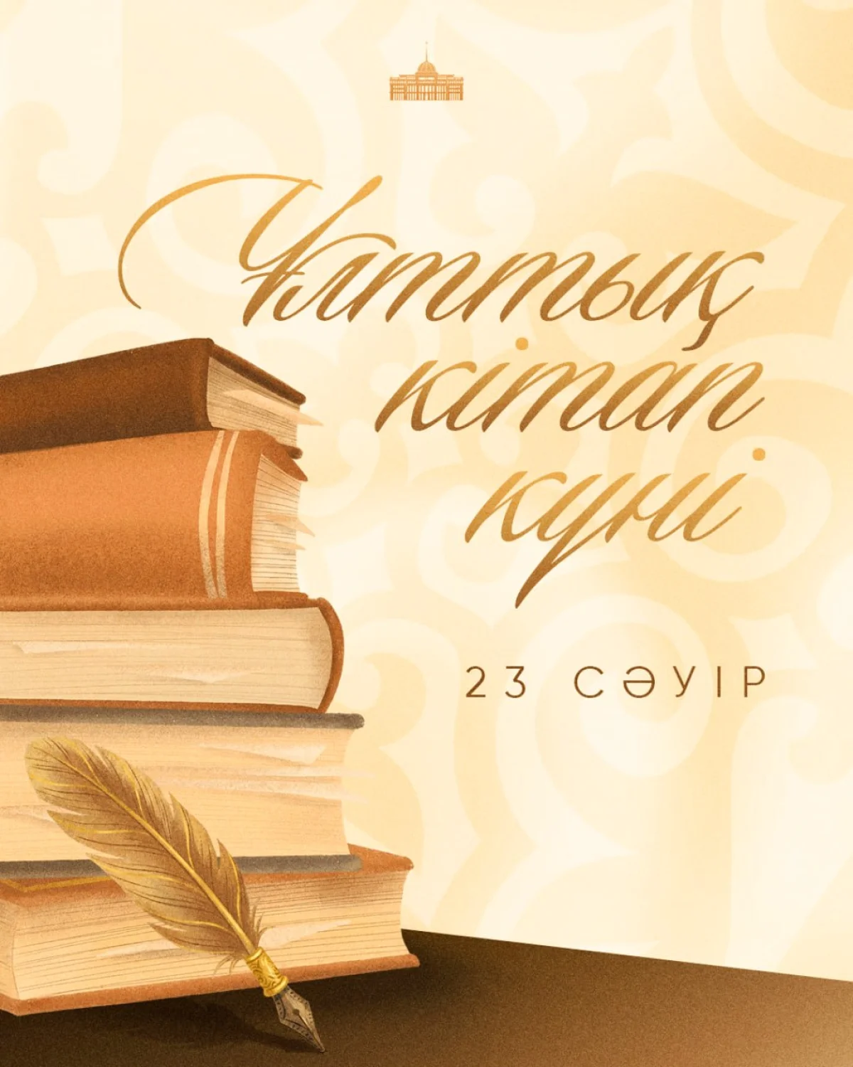 Фото: Ақорда