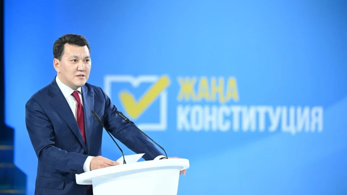 Фото: gov.kz