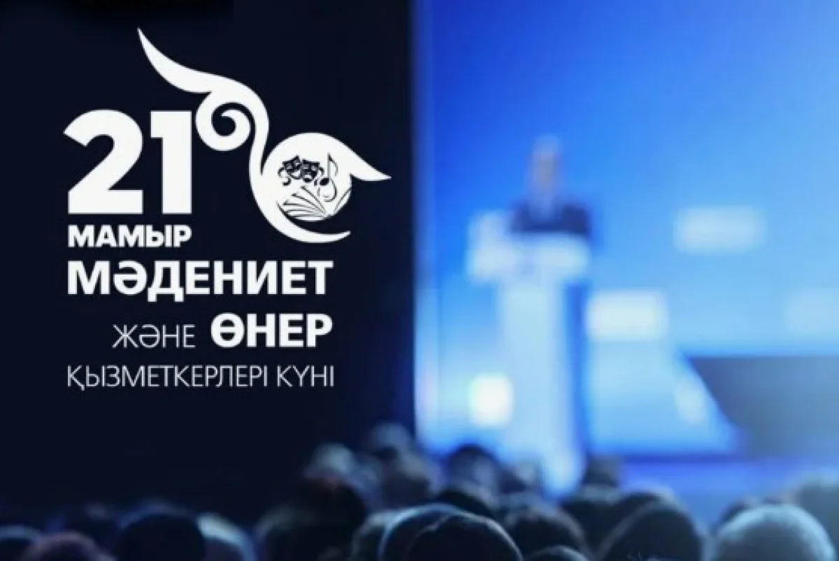 Мәдениет және ақпарат министрлігі