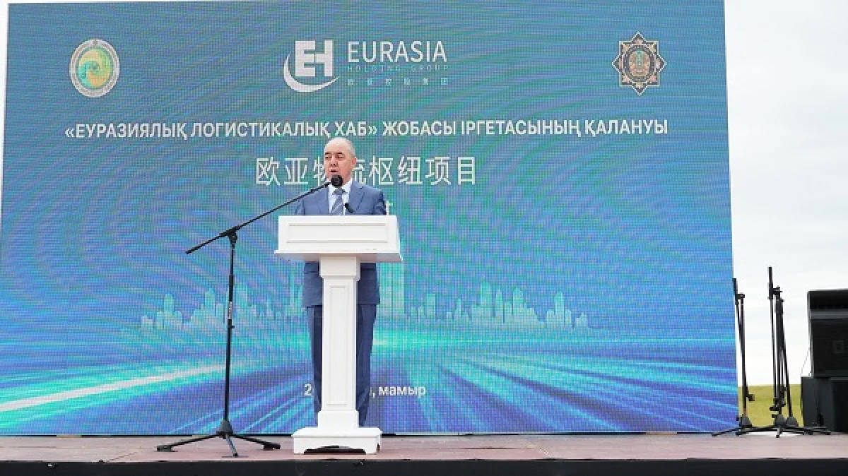 фото: invest.gov.kz/kz