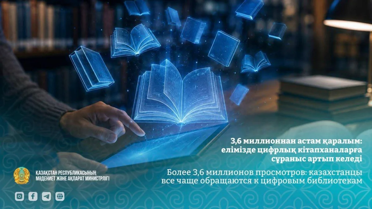 Пресс-служба Министерства культуры и информации РК