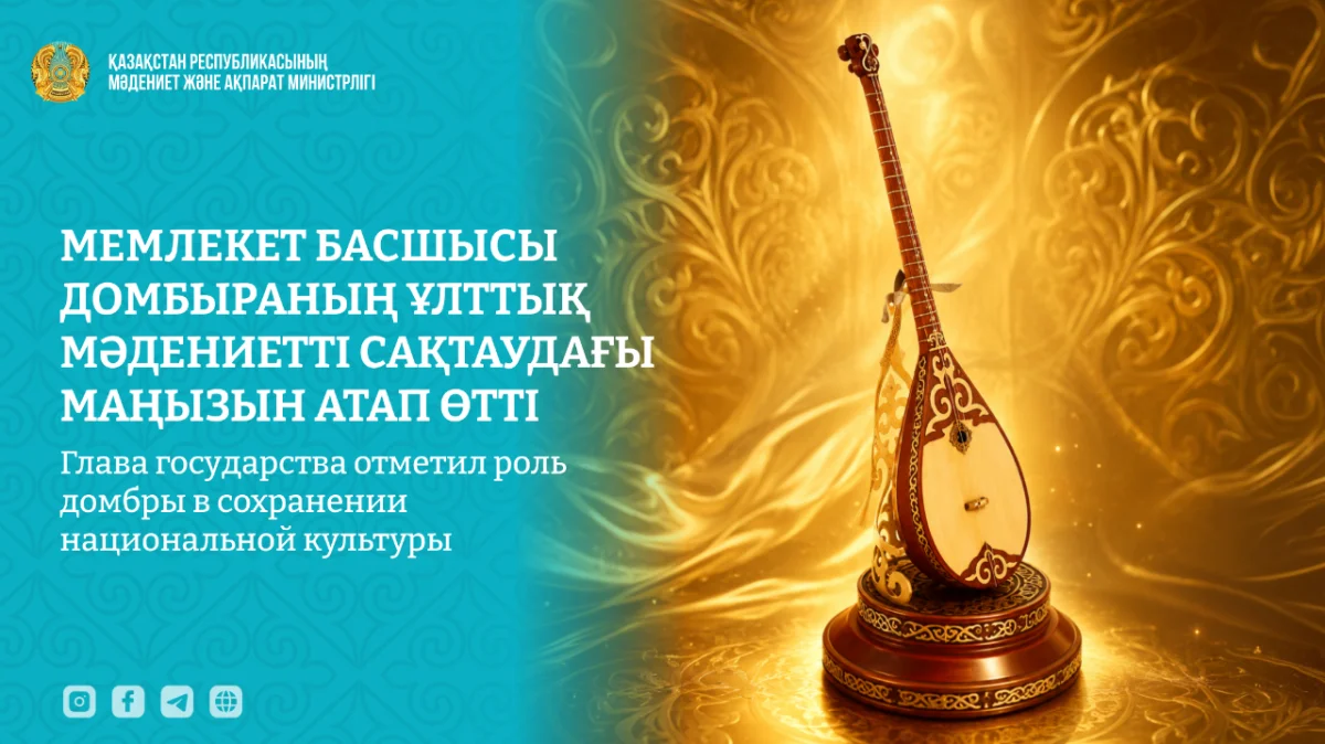 Мәдениет және ақпарат министрлігі