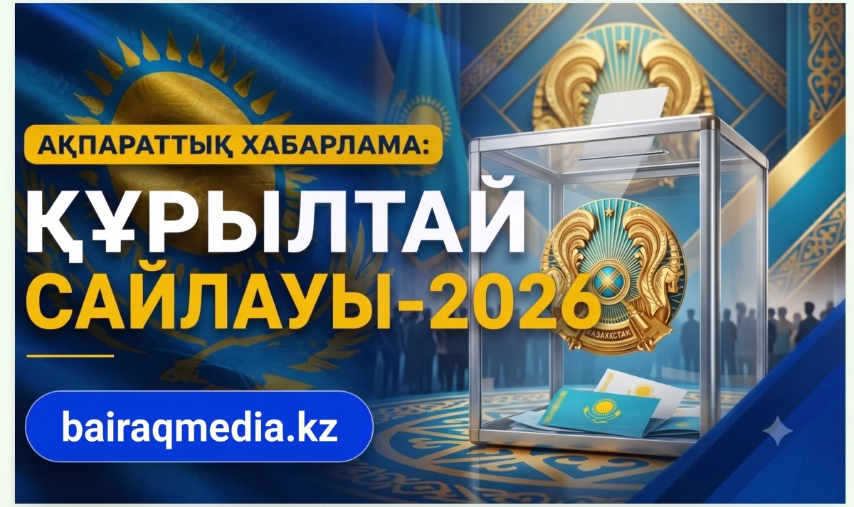 Bairaqmedia.kz