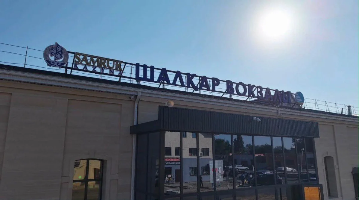 Ақтөбе әкімдігі