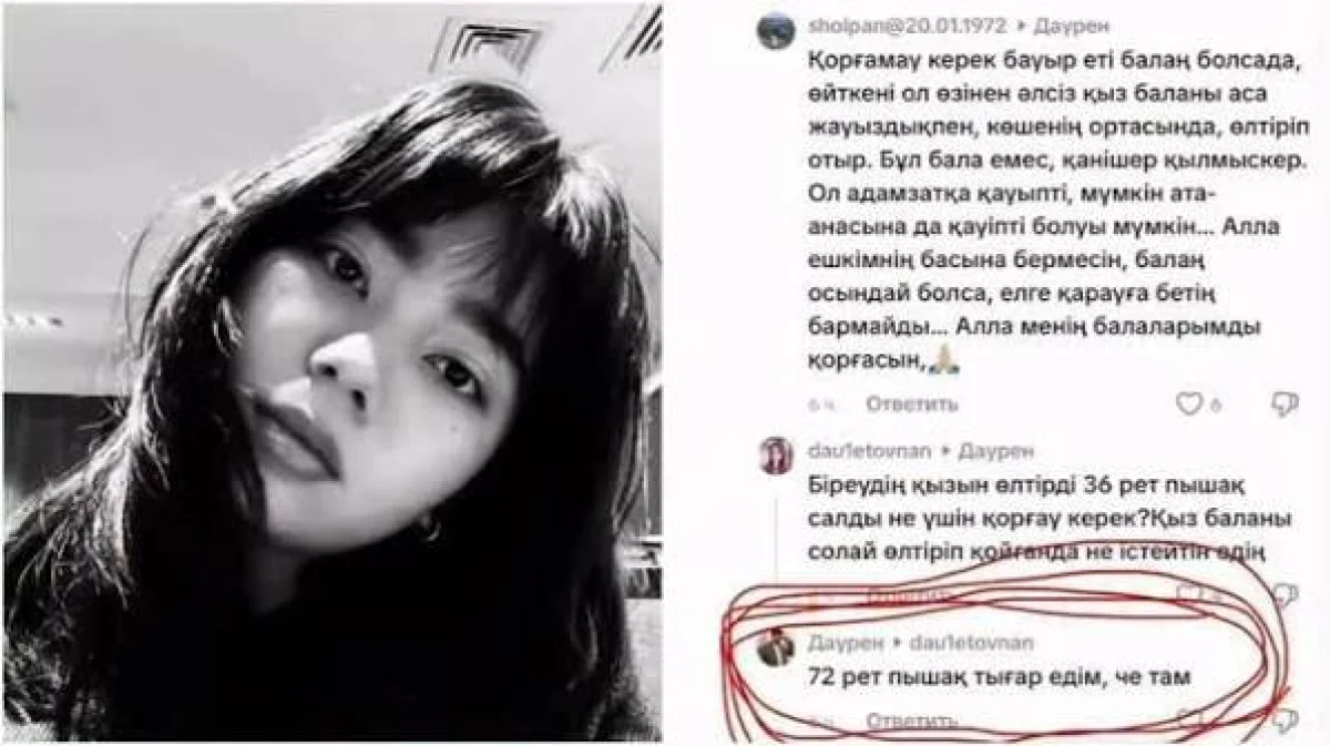 Коллаж