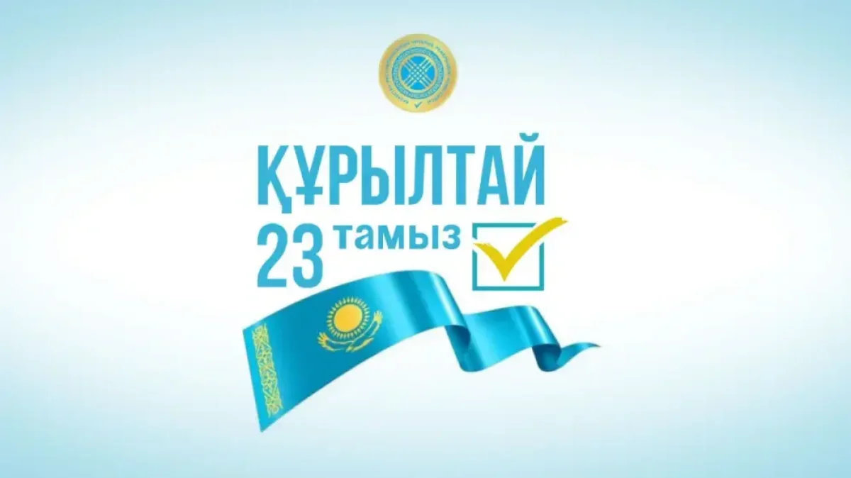 фото: gov.kz