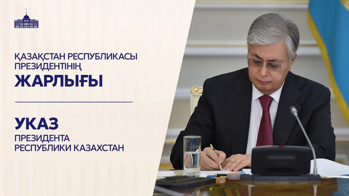 Ақорда