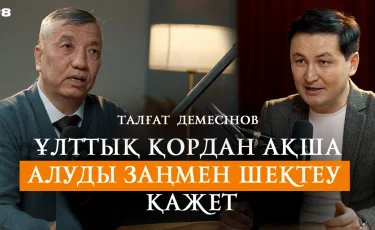 Казахстан «Штрафостан»? І Ограничение Kaspi переводов