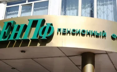 ЕНПФ зафиксировал убыток в январе: вкладчики потеряли 285 млрд тенге