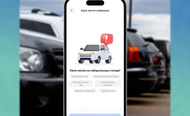 Қазақстандықтар енді кез келген көлік иесіне хабарлама жібере алады