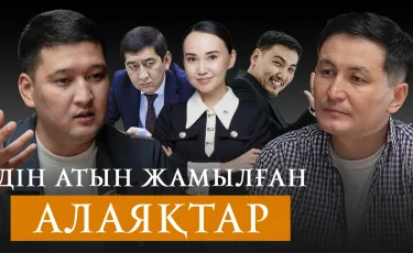 Мошенники под прикрытием религии: как не попасть на уловки аферистов? (ВИДЕО)