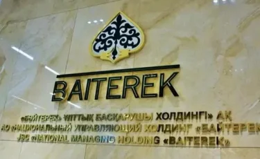 8 трлн теңге қарыз: «Бәйтерек» ескі берешегін жабуға қосымша несие алған