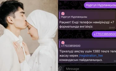 Сәкен Майғазиевтің ұлының тойын онлайн көру ақылы болып шықты