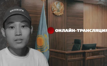 Зрители из 42 стран: трансляция суда по делу об убийстве Шерзата собрала миллион просмотров