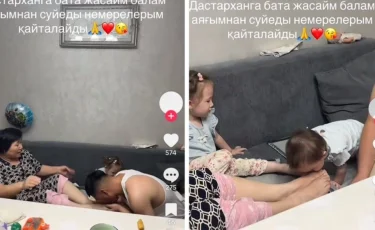 «Бұл ақымақтық»: Немелеріне аяғын сүйгізу дәстүр ме, шектен шыққан құрмет пе?