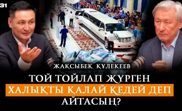 Бюджетке салық төлеуден жалтару –  мәдениетсіздік - Құлекеев