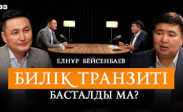 Однопалатный парламент: реформа или укрепление власти Токаева?