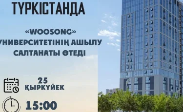 Түркістанда халықаралық деңгейдегі жаңа университет ашылады