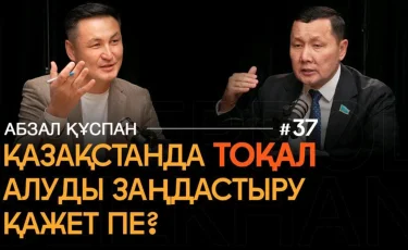 Тақ ойыны басталды. Сот жүйесі басынан шіріп жатыр. ЛГБТ-ға қарсы шықпа деп сыйлық ұсынды