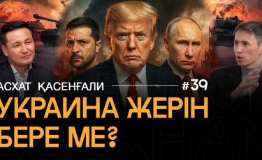 Битва за украинские земли: план Трампа — честная сделка или сценарий в пользу Кремля?