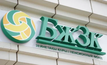 ЕНПФ повысил минимальные пороги пенсионных накоплений на 2026 год