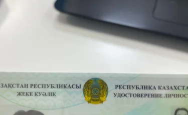 Казахстанцы теперь будут получать удостоверение личности бесплатно
