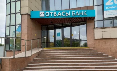 Использование пенсионных излишков для ипотеки Отбасы банка временно заморозили