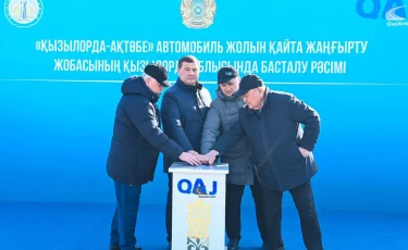 Қызылорда – Ақтөбе бағытындағы жолды төрт жолақтыға кеңейту жобасының бірінші кезеңі басталды