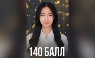 Атыраулық оқушы ҰБТ-дан 140 ұпай жинады